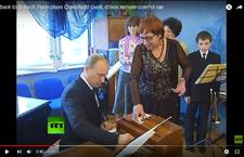 В.В. Путин и гусли